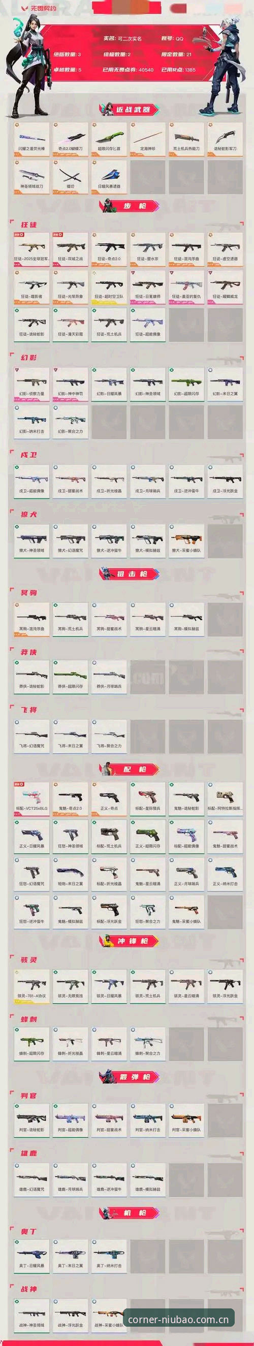 世界杯球衣频频撕裂？从彪马事件看装备选择的实用避坑指南